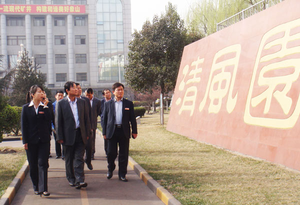 實(shí)地參觀 實(shí)地參觀