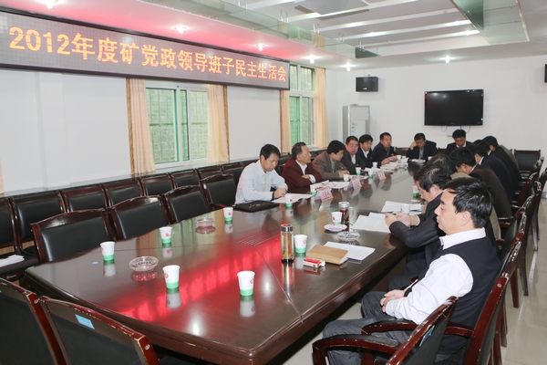 民主生活會(huì)現(xiàn)場(chǎng) 民主生活會(huì)現(xiàn)場(chǎng)