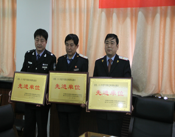 對機(jī)動(dòng)科、運(yùn)輸科、保衛(wèi)科三個(gè)先進(jìn)集體頒獎(jiǎng)