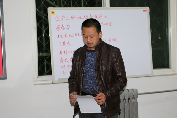 班組長候選人發(fā)表競聘演講