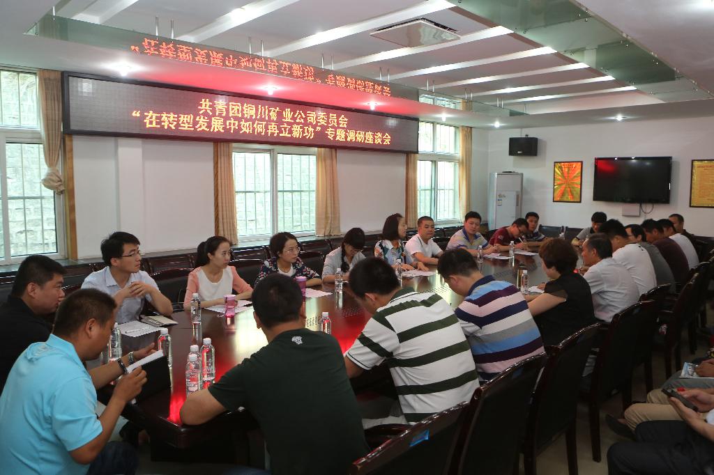 “在轉型發(fā)展實現(xiàn)強局... 